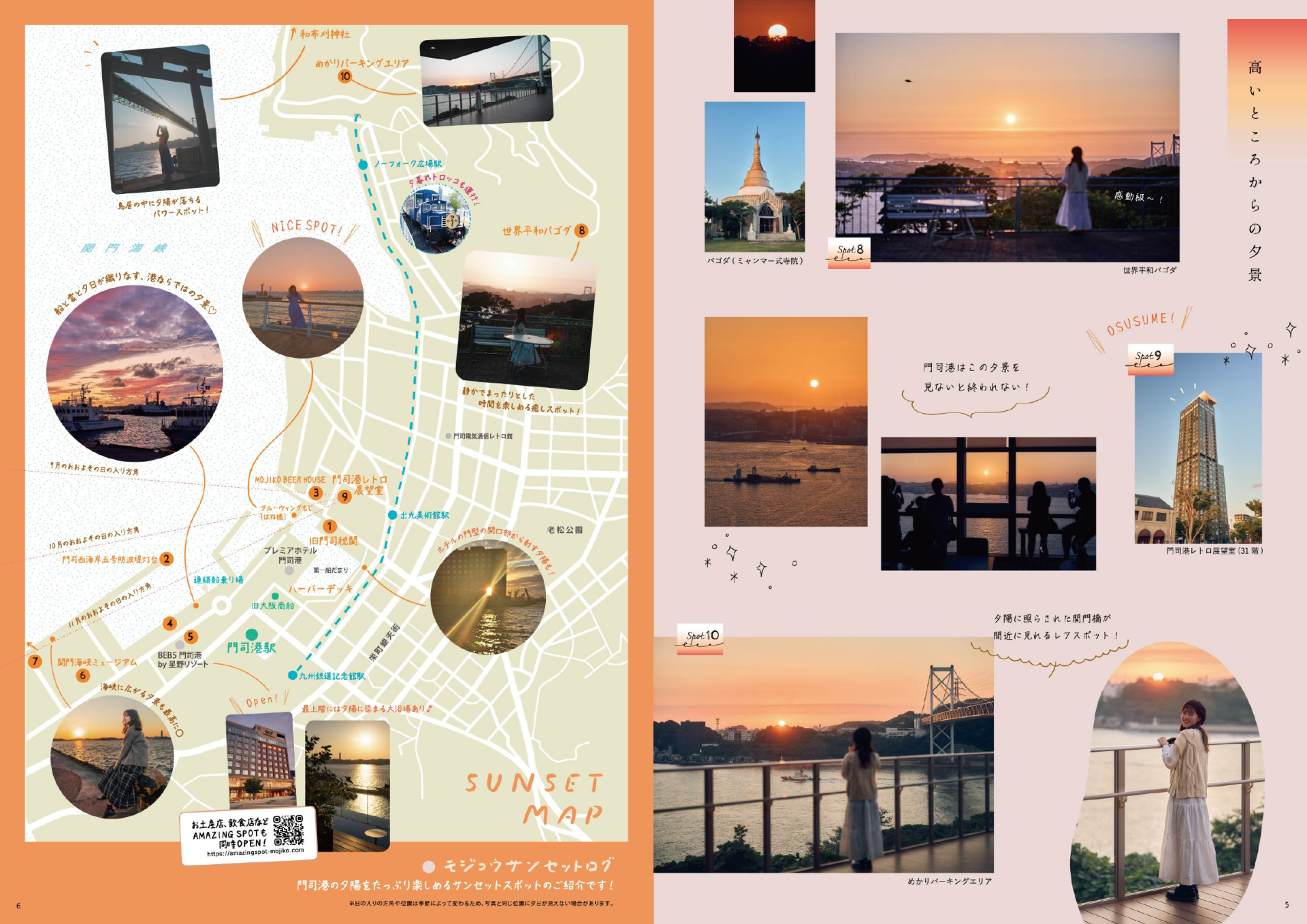 門司港Retro一般地理及夕景導覽圖，顯示門司港站、水邊、Harbor Deck、舊門司稅關及周邊位置