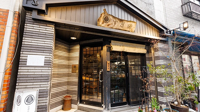 藏前すぎ田入口與木製招牌